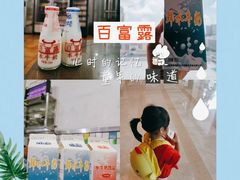 -百富露(跃龙北路店)