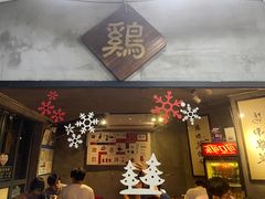 门面-绿柠食堂(北外滩店)