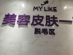 -厦门美莱整形美容医院