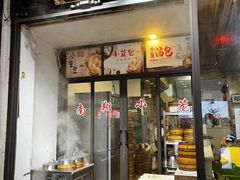 -南翔饭店