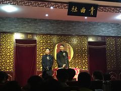 -青曲社相声(易俗街区店)