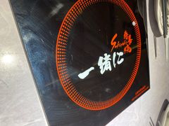 -一绪に寿喜烧自助(世茂广场店)