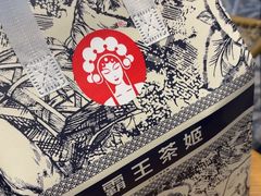 -霸王茶姬(西单百货店)