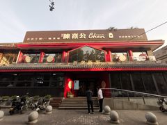 -陈熹公民族美食文化餐厅(中华广场店)