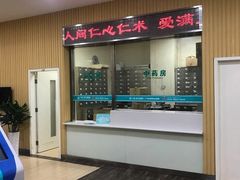 -广州仁爱天河医院体检中心