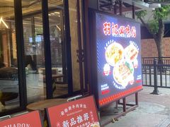 -孖记茶档·热腾茶餐(江南西plus店)