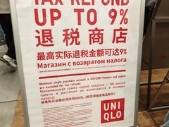 -优衣库(深圳万象天地旗舰店)