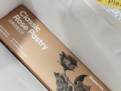 -HappyMiss花满楼·鲜花饼·鲜花茶·伴手礼(上海环球港店)