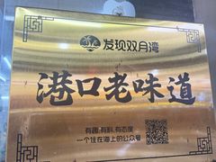 -滑记海鲜饭店·老字号(海鲜街店)