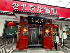 -海碗居(增光路店)
