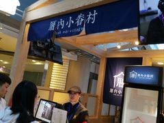 -厝内小眷村(西单大悦城店)
