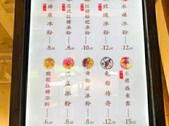 菜单-禅泉冰粉(24城店)