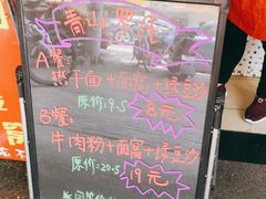 -罗氏牛肉粉大王