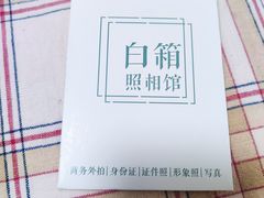 -白箱照相馆·外拍