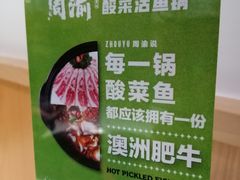 -周渝食惦酸菜鱼(青浦店)