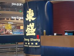 -東盛炭烤自助料理(玄武招商花园城店)