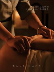 -悦瑢港湾科技美肤芳疗美容