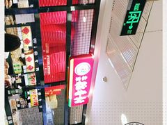 -北京稻香村(通州领展广场店)