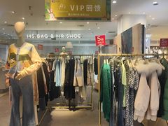 -伊势丹(现代城店)