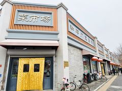-和平门菜市场