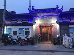 门面-三林本帮馆(中林街店)