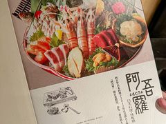 -阿吾罗日本料理(K11艺术中心店)