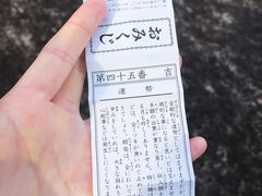 -北海道神宫