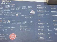-DQ·蛋糕·冰淇淋(动壹店)