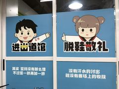 -利俊跆拳道(市二宫直营馆)