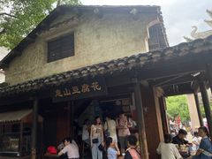 门面-秦园惠山豆腐花(惠山古镇店)