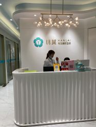 -韩莱科技美肤连锁