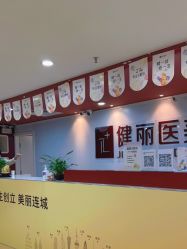 -南京健丽·去眼袋医疗美容机构