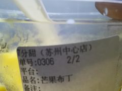 -7分甜(苏州中心店)