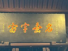 -成都武侯祠博物馆