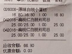 -红宝石·鲜奶小方·海派西点房(金杨店)