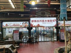 -呀路古热带植物园