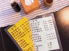 菜单-下面馆