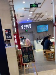 -结绳记(朝阳大悦城店)