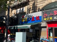 -父二代辣肉面·盖饭