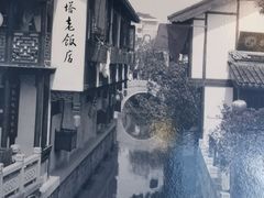 -双塔老饭店