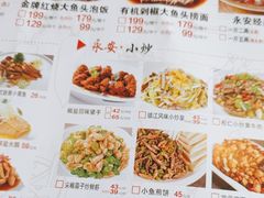 -永安鱼庄·镇江菜(三店纬五路店)