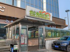 -上海枇杷烤鸭(城乡贸易中心店)