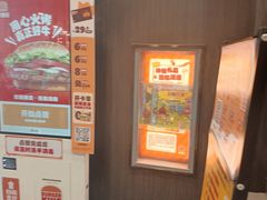 -汉堡王(广州无限极广场店)