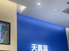 -天真蓝照相馆(五角场百联又一城店)