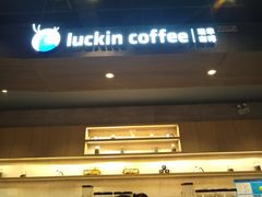 -瑞幸咖啡(118广场店)