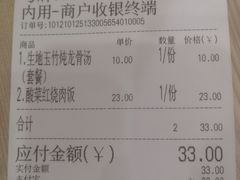 -嘉旺(益华大厦店)