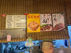 -新月斋(豆瓣胡同店)