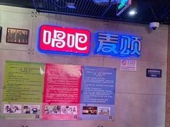 -唱吧麦颂KTV(西单华威潮铺街店)