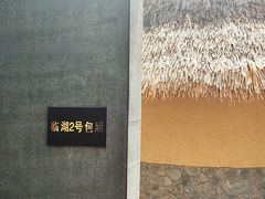 -天怡·鱼工厂(梅溪湖店)