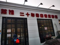 -胖子菜馆(隆昌路店)